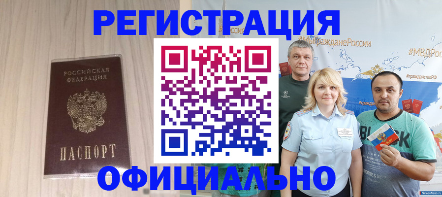 временная регистрация законно в Гатчине