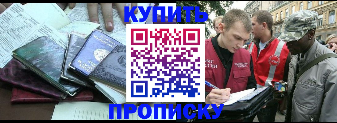 временная регистрация поиск в Гатчине