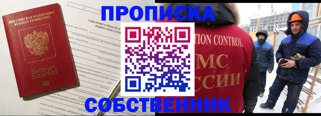 временная регистрация поиск в Гатчине
