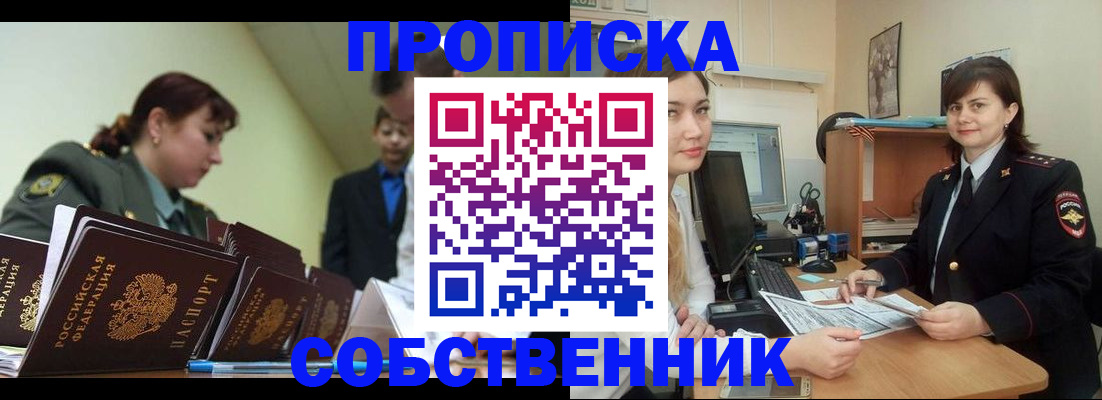 временная регистрация недорого в Гатчине