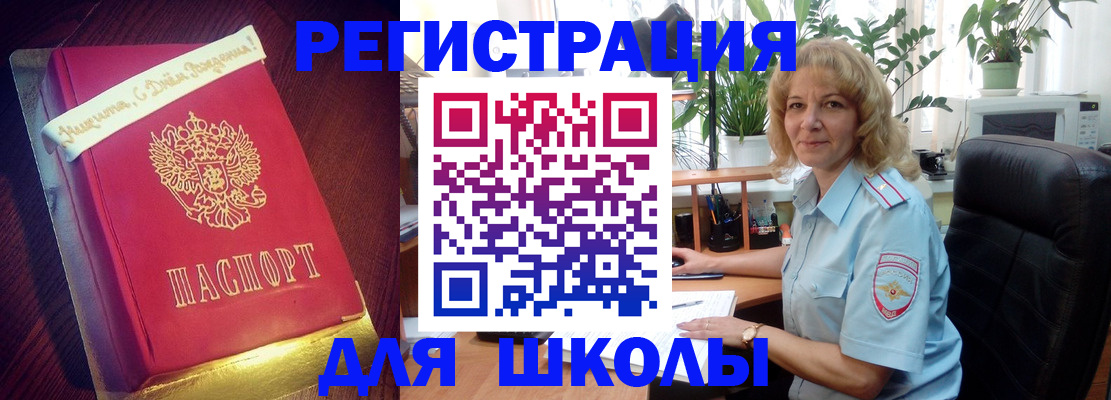 прописка для военкомата в Гатчине