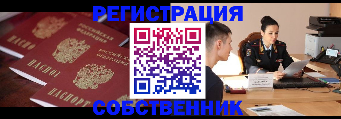 пропишу в квартире в Гатчине