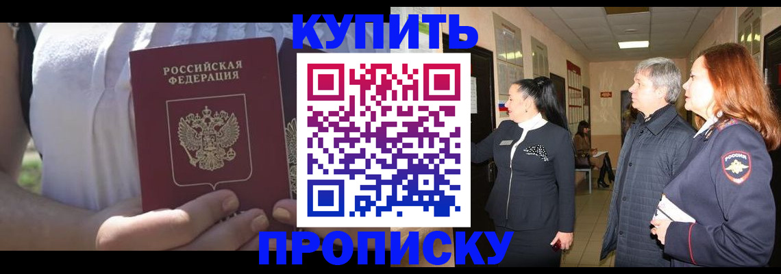 временная регистрация надежно в Гатчине