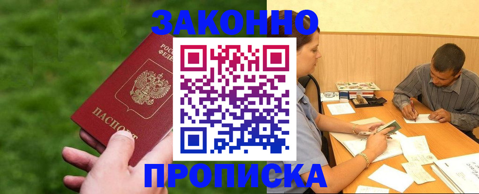 прописка паспорт в Гатчине