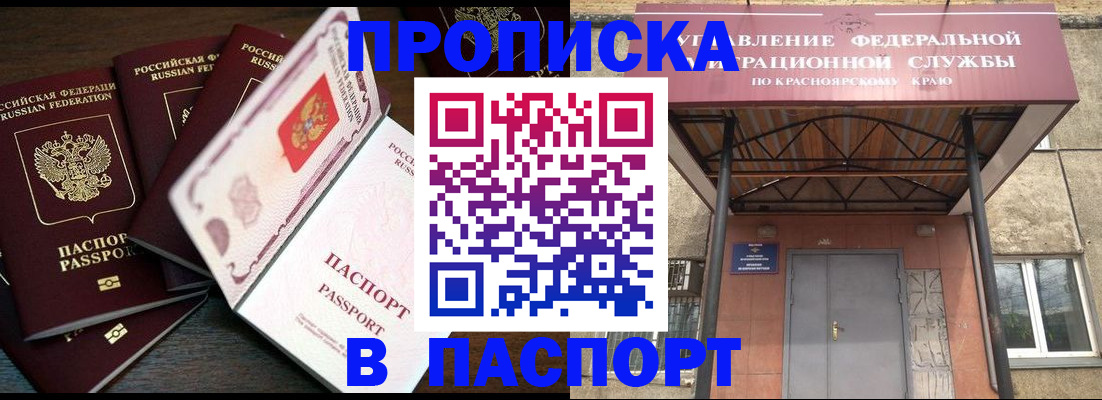 временная регистрация в квартире в Гатчине