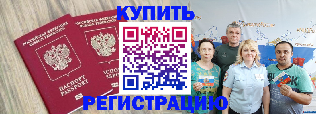 прописка для школы в Гатчине