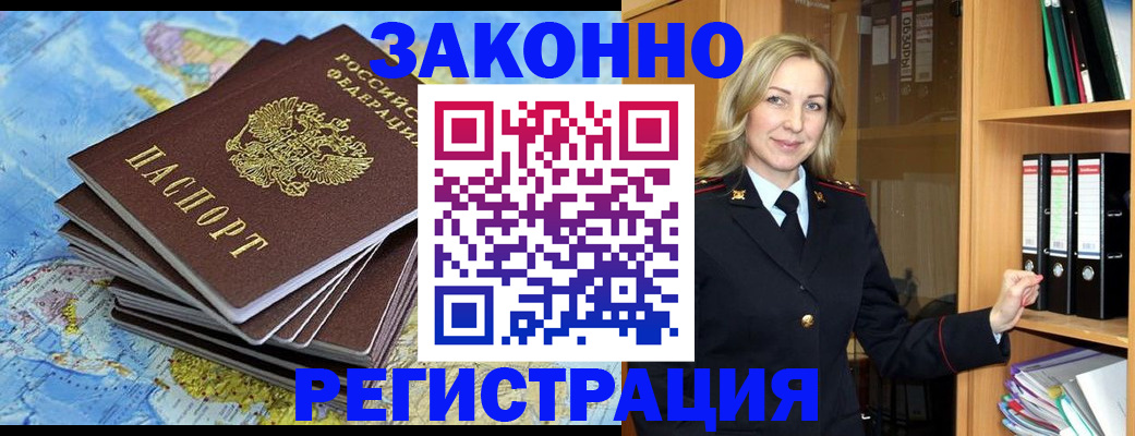 временная регистрация надежно в Гатчине