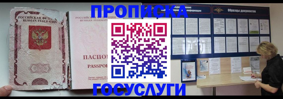 временная регистрация недорого в Гатчине