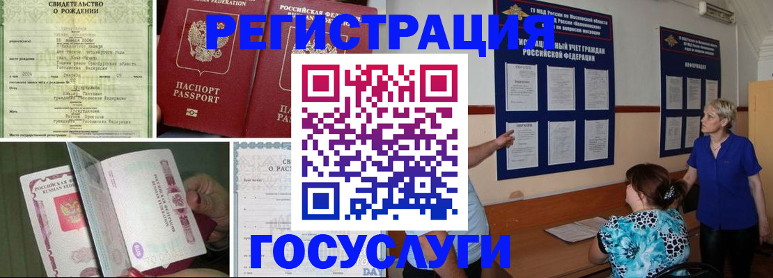 временная регистрация в Гатчине