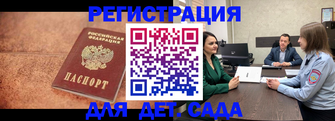 прописка иностранных граждан в Гатчине