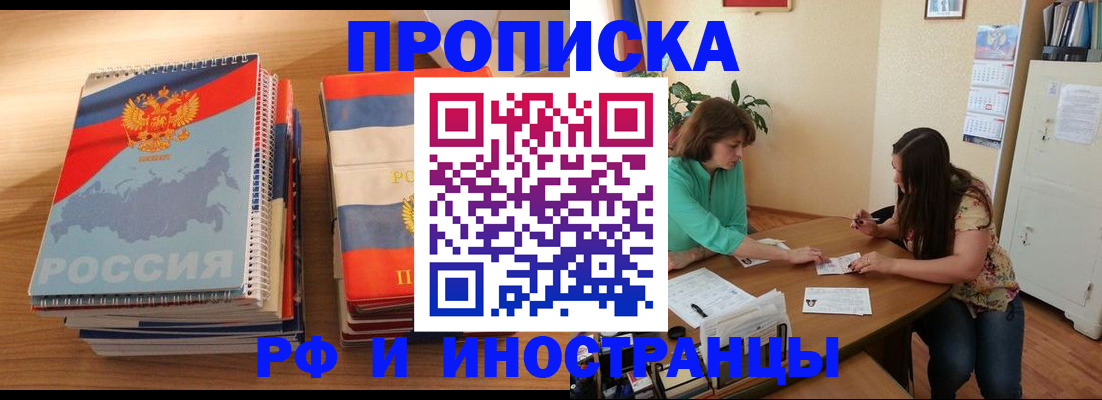 прописка законно в Гатчине